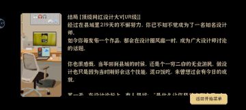关于帮助何同学的结局和顶级美术设计