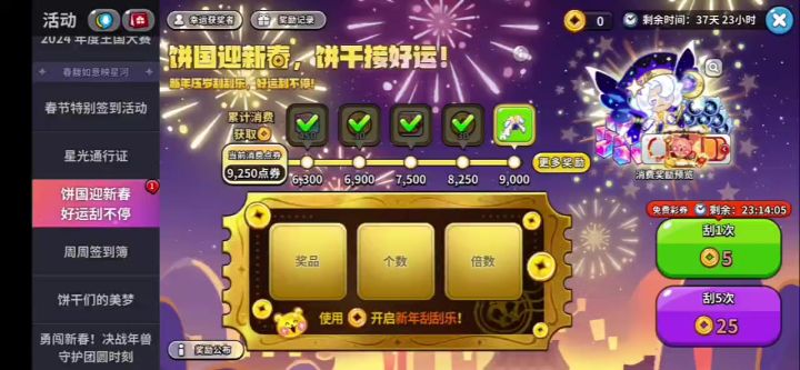 全是bug,消费达标了,奖励不能领。截图