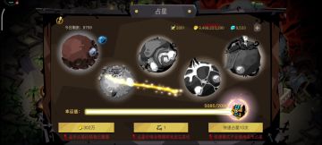 如何快速点星痕