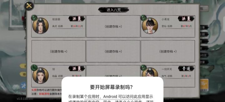 怎么?我的天凌剑意是学隐身了吗?给我一闪一闪的闹着玩呢?截图