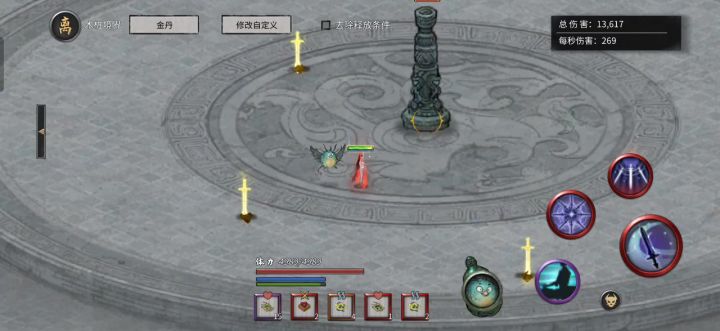 放一次神通换一次手机屏幕是吧截图