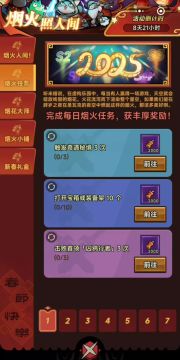 春节活动BOSS必刷图
