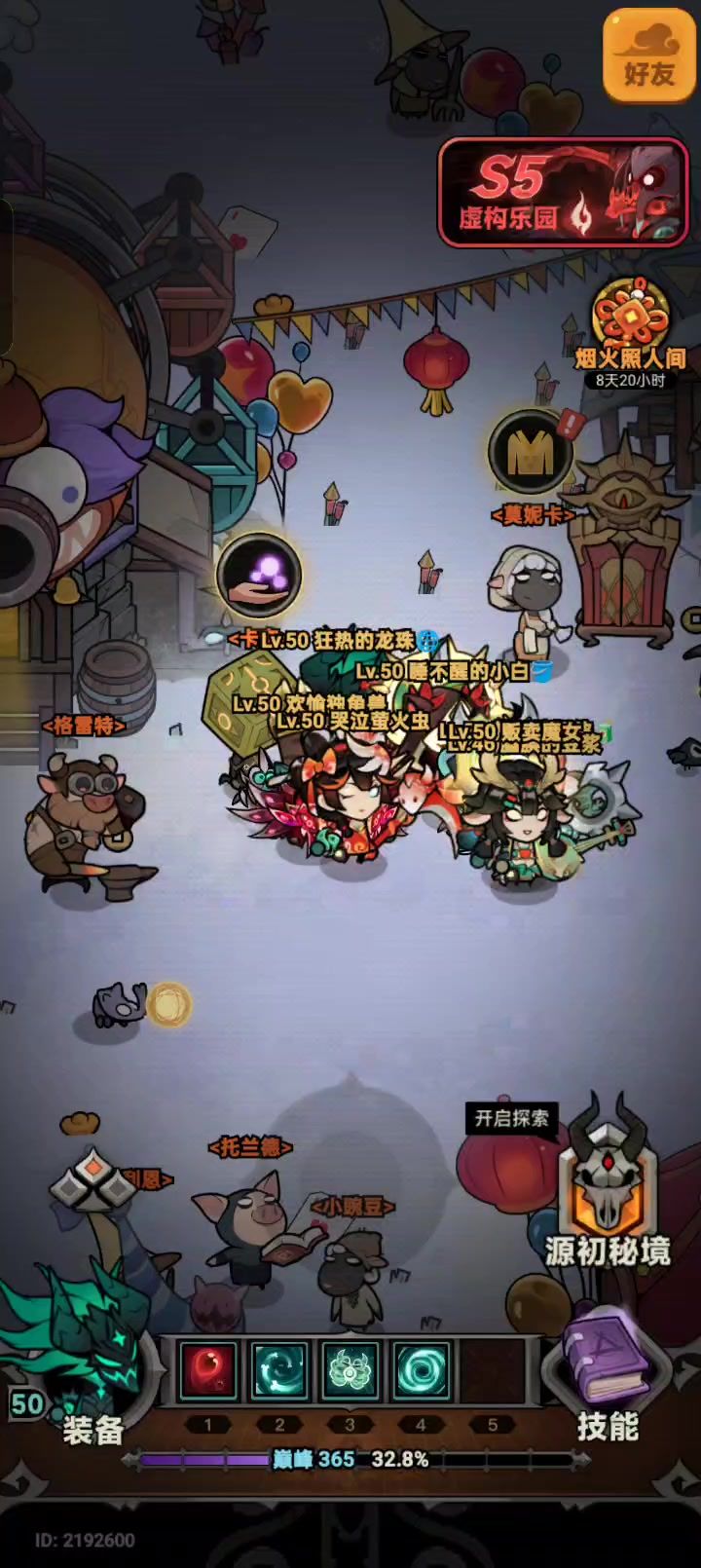 新职业燃冰环燃霜流截图