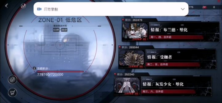 破碎防线总分都及格了,怎么还没进入中高危区截图