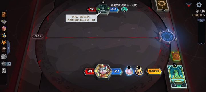 汪财过地狱三截图