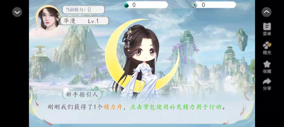 1.28问仙截图