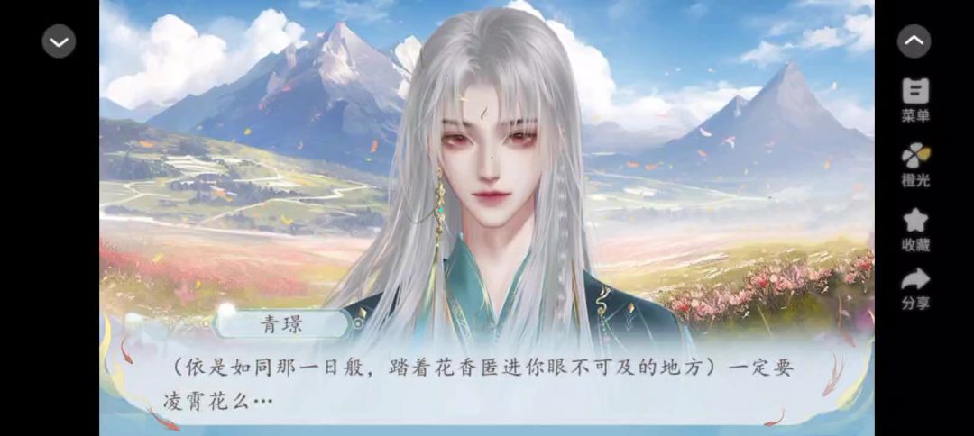 1.31问仙截图