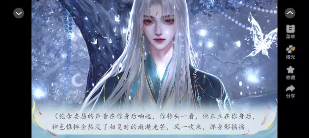 2.1问仙截图