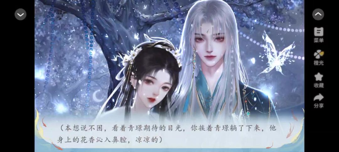 2.2问仙截图