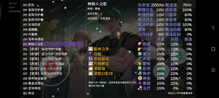 这就是恭喜发财截图