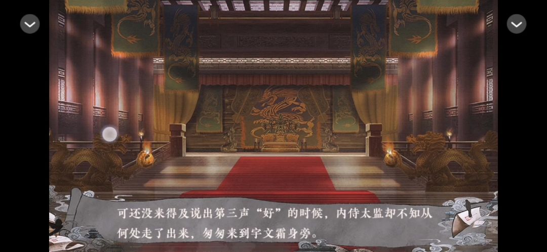橙光推荐太初异闻录2截图