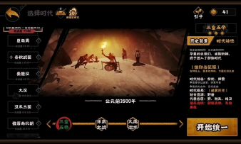 无悔华夏速刷教程#无悔华夏#无悔华夏速刷