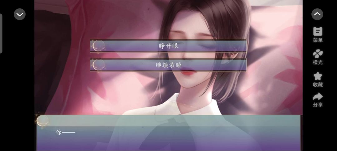 橙光《京华百乐门》截图