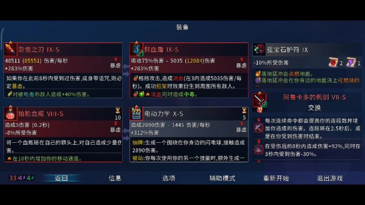 T0级流派：（名字没想好）截图