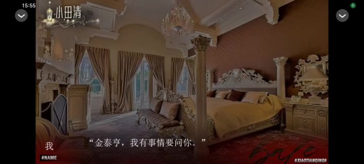 小田清截图