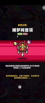 月卡党推图攻略67捕梦网首领
