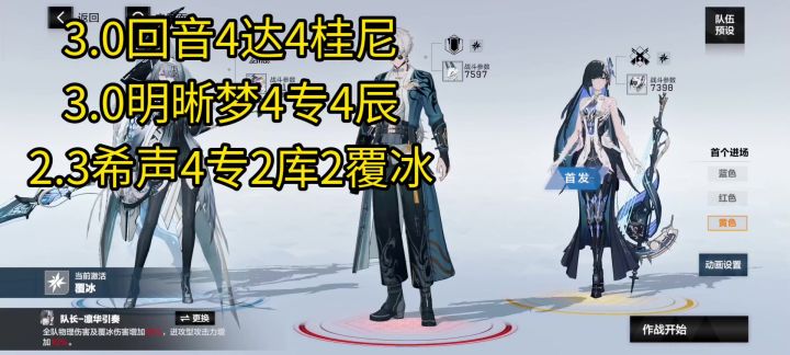 覆冰效应队输出流程截图