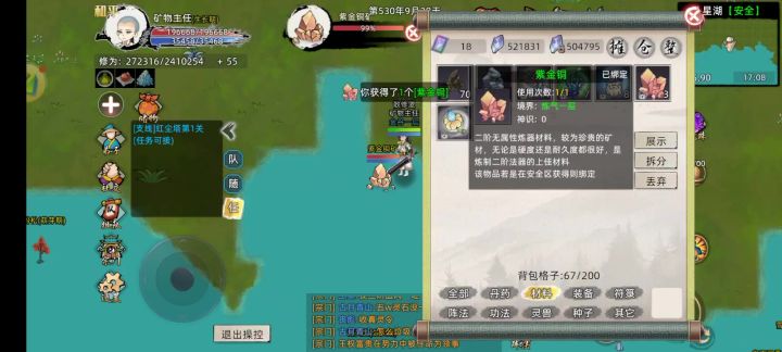 挖矿截图