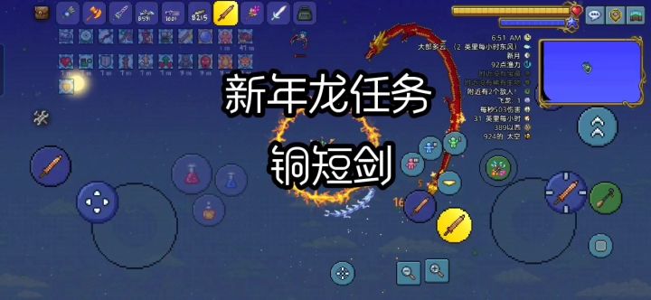 小小新年龙，同短剑也能轻松击杀😁截图