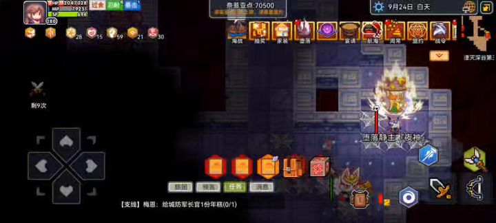 无语了截图