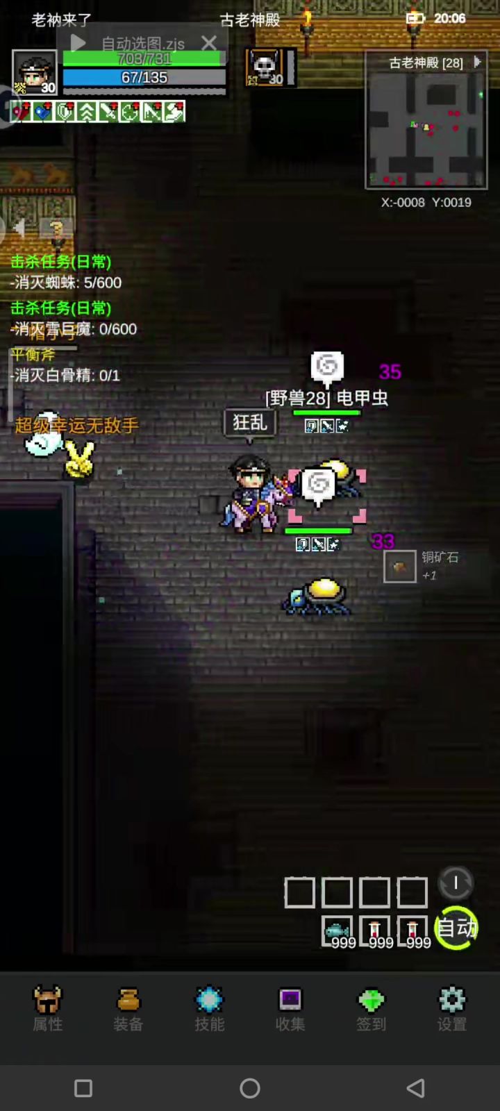 低配省药神殿，稳。截图