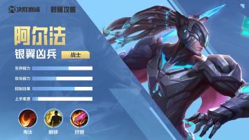 秒懂攻略 | 一分钟上手【阿尔法】