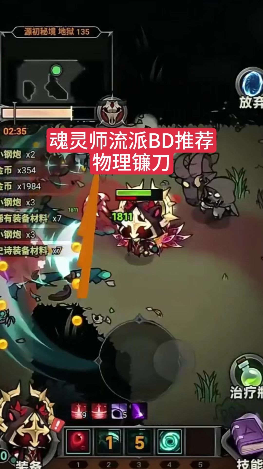迷雾大陆S5赛季魂灵师BD流派推荐 物理镰刀速刷截图