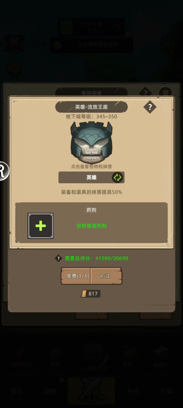 武僧4w气功流放王座英雄截图