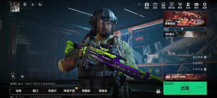 三角洲炸了截图