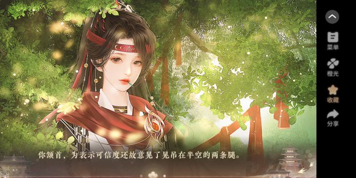 桃花美人刀截图