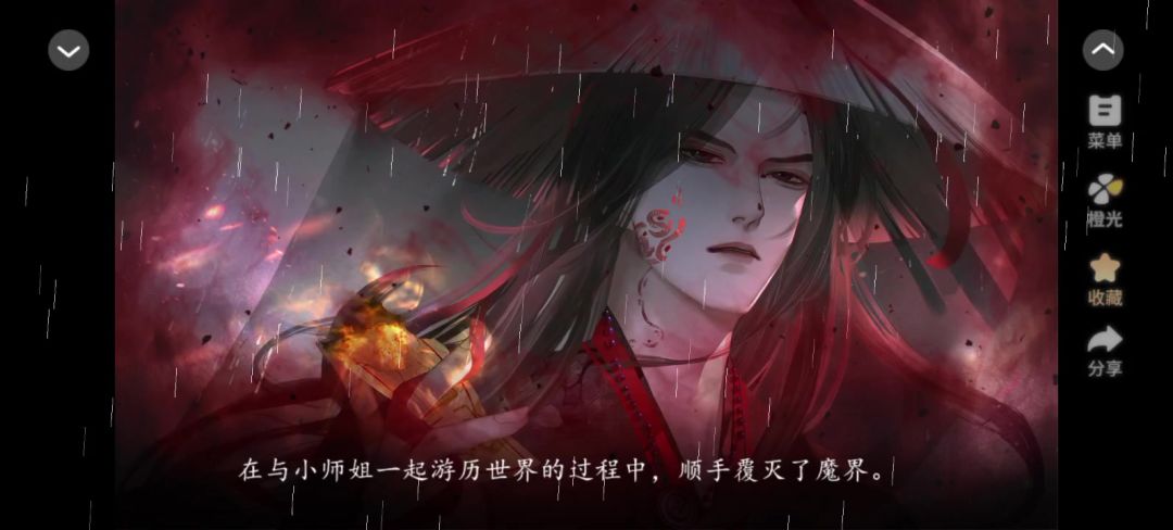 橙光游戏推荐→《万人迷反派系统【快穿】》截图