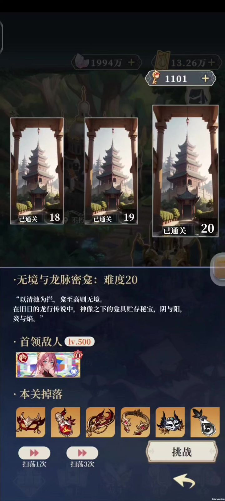 新角色-伊芙洛斯（单挑之神-越战62.7倍）截图