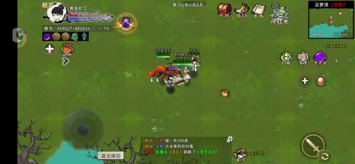 我的荒天帝原来还不如普通修仙者挖矿快截图