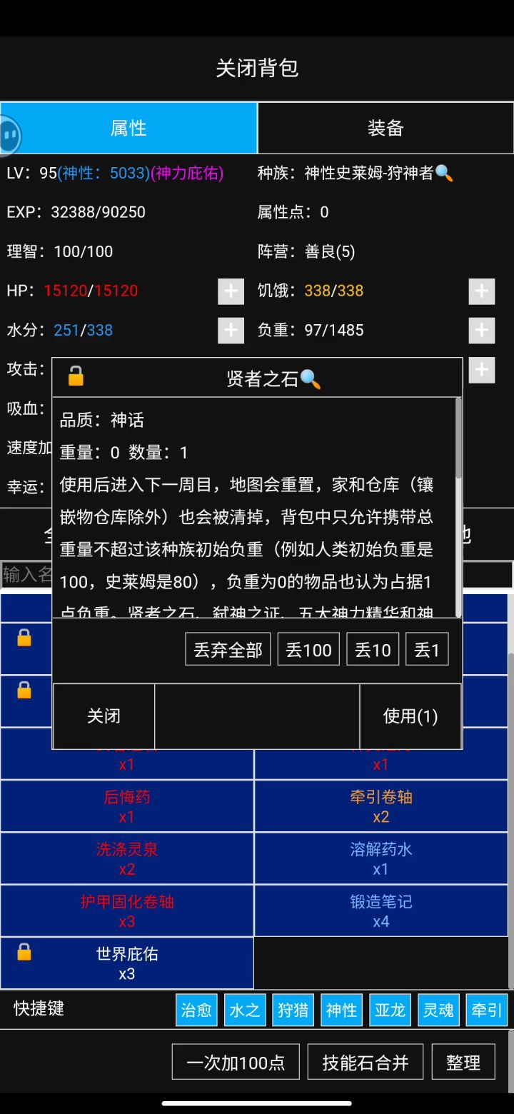 标题就叫下周目的纪念截图