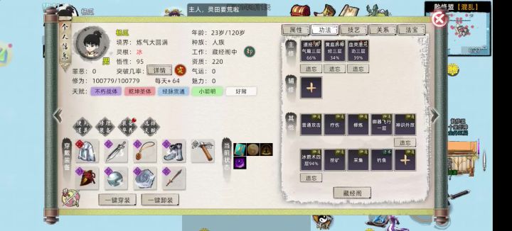 求救截图