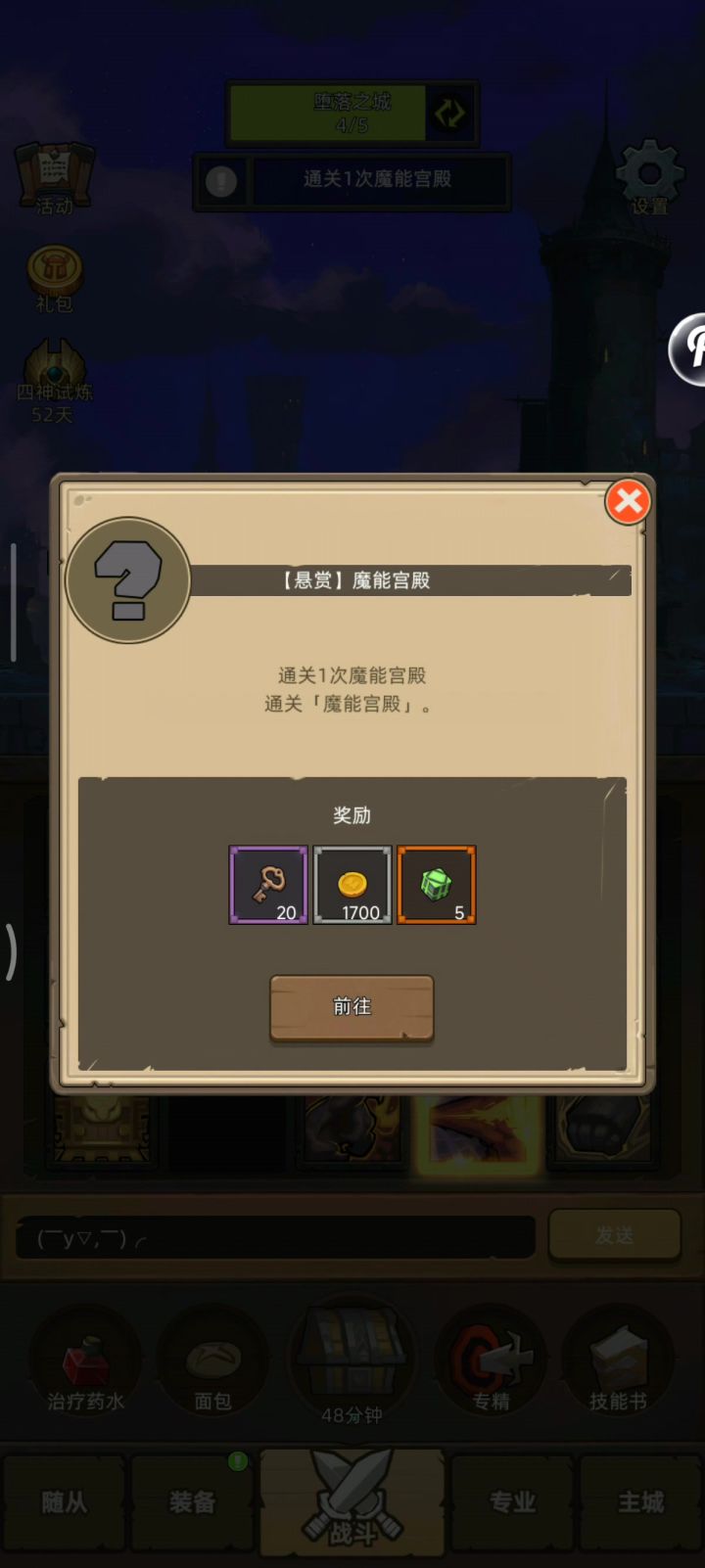 武僧-酒仙-2.5万普通魔能宫殿无药通关视频截图