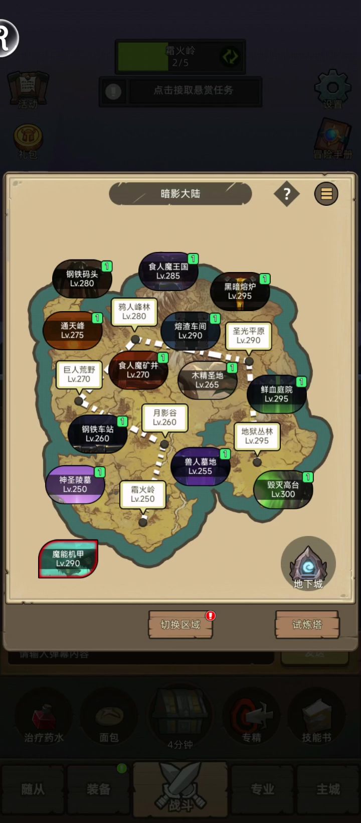 武僧-气功-3万无药黑暗熔炉通关视频截图
