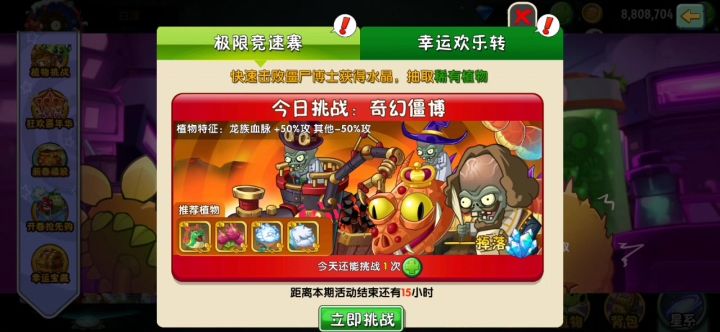 奇幻僵博组体验截图