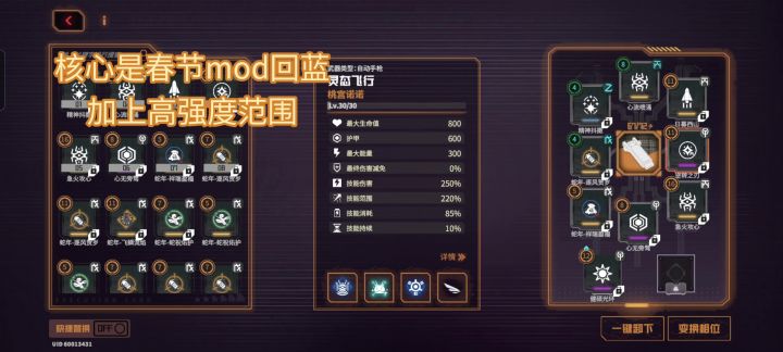 奶妈一分钟速刷低级入侵防御图配置截图
