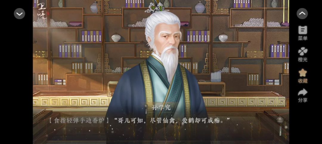 1.28橙光游戏推荐卫情截图