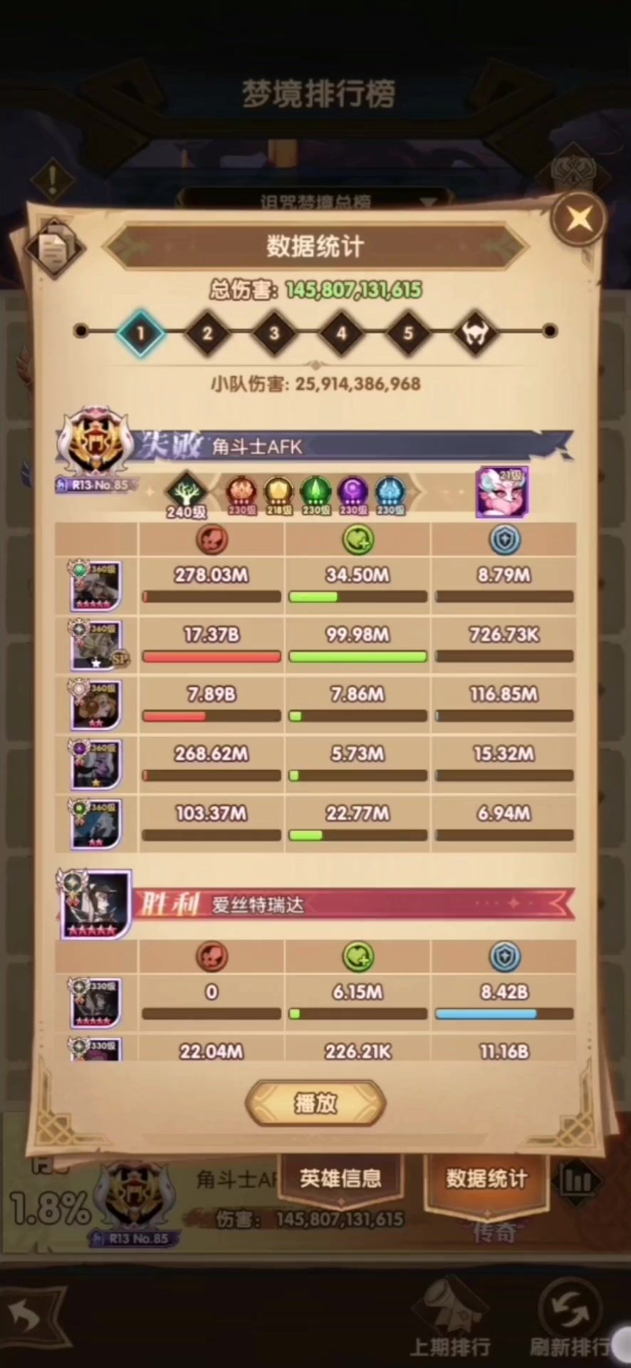 诅咒梦境145B参考截图