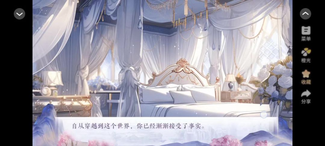 殿上欢2截图
