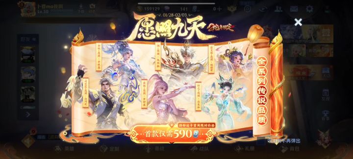 王者好运卡截图