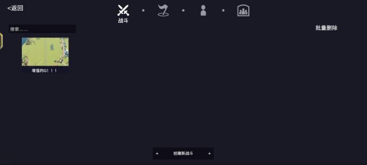 增值的G截图