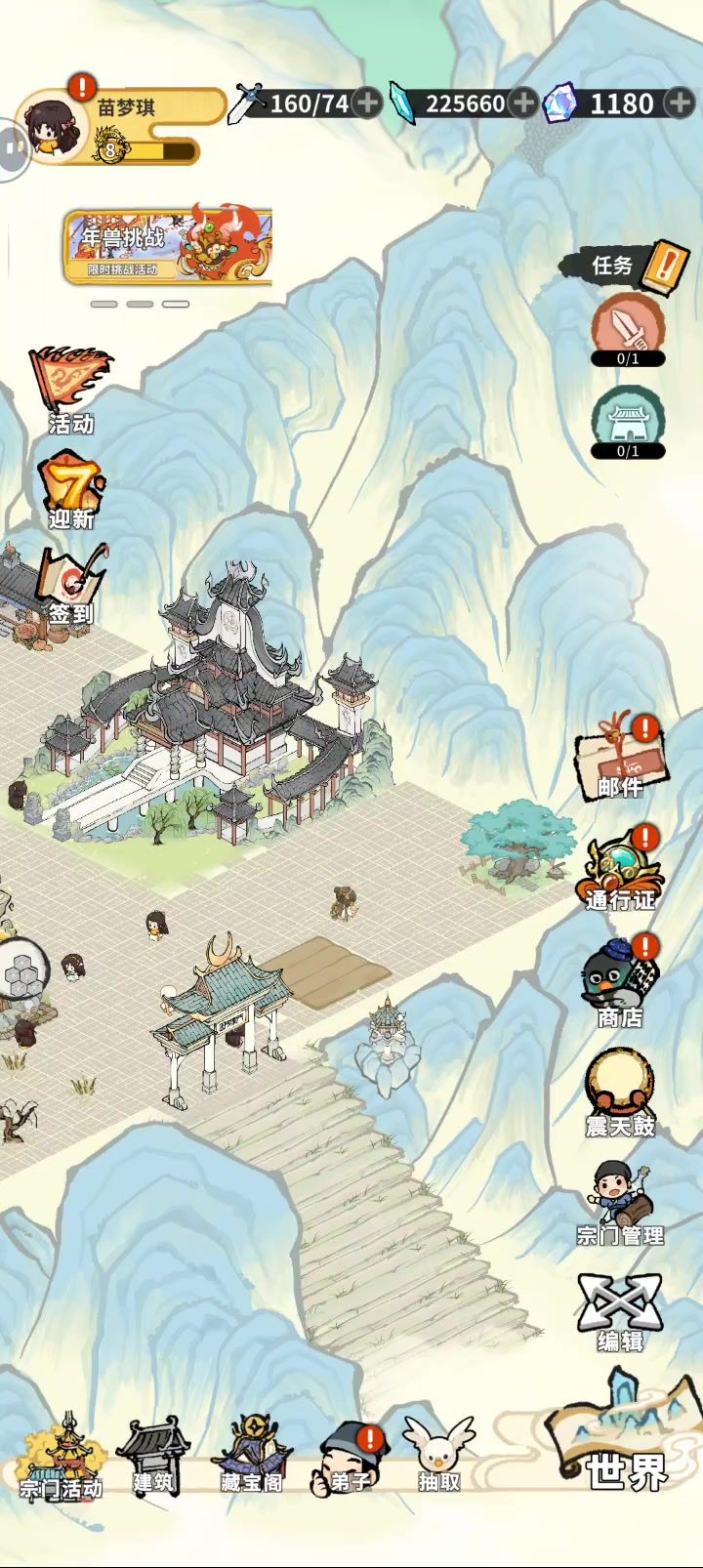 来告诉我这么截图