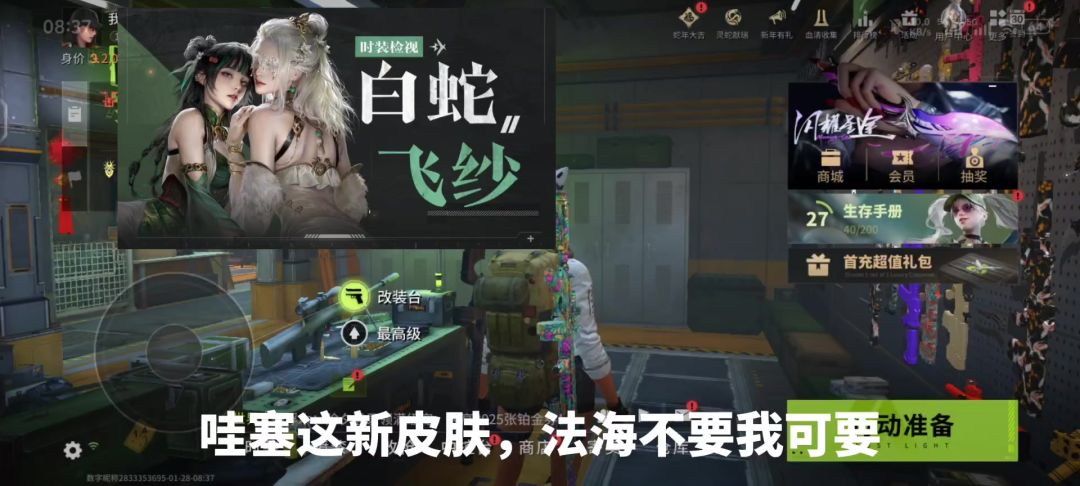 这新皮肤法海不要，我可要！来看除夕抽奖截图
