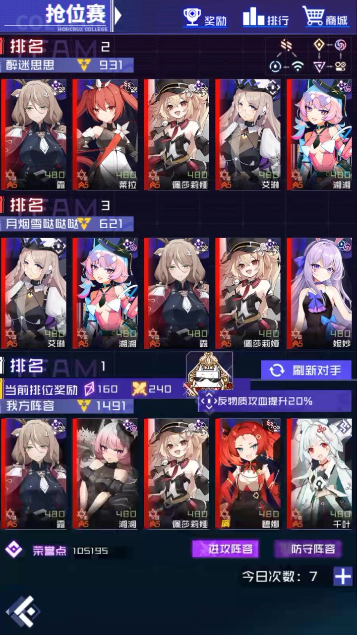 碧娜一拳赐死湘湘。有什么好说的?截图