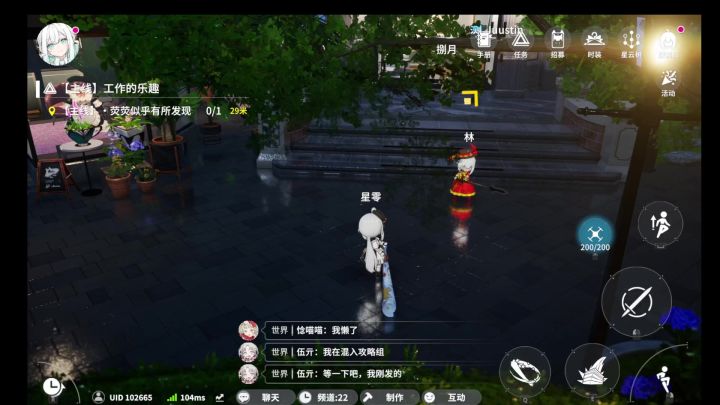 主城屋顶路线流程(纯实况)截图