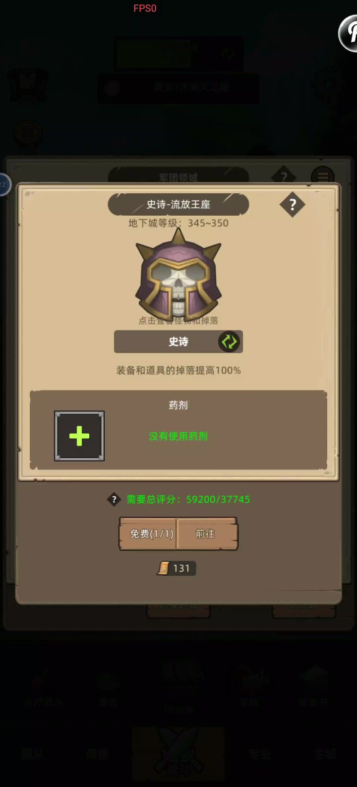 武僧-武道-5.9w无药流放王座史诗通关视频截图