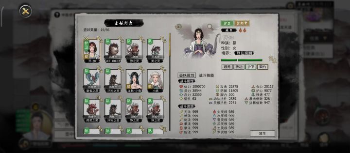 单体最强宝可梦 血条消失数截图